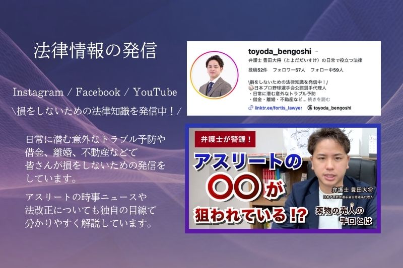 法律情報の発信