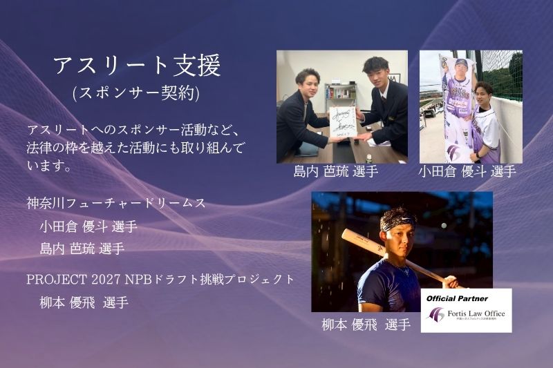 スポンサー活動