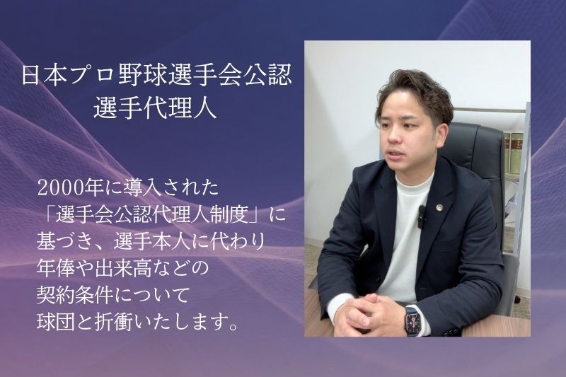 アスリート支援